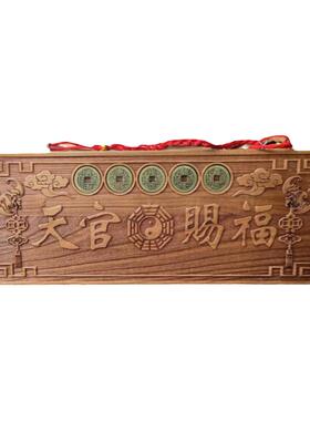化解大门对邻居门进户门入户门对门吉祥结挂件五帝钱天官赐福门贴
