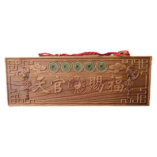 化解大门对邻居门进户门入户门对门吉祥结挂件五帝钱天官赐福门贴