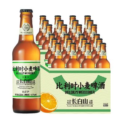 觅刻精酿啤酒比利时小麦啤酒