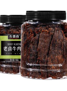 农香森老卤牛肉片先卤后烤