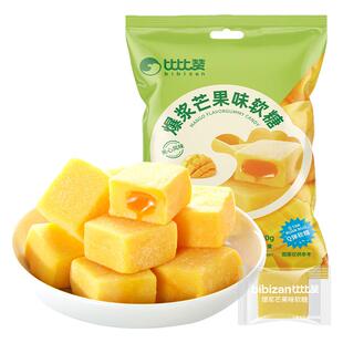 比比赞爆浆芒果软糖糖果橡皮糖结婚喜糖网红爆款过年年货零食批发