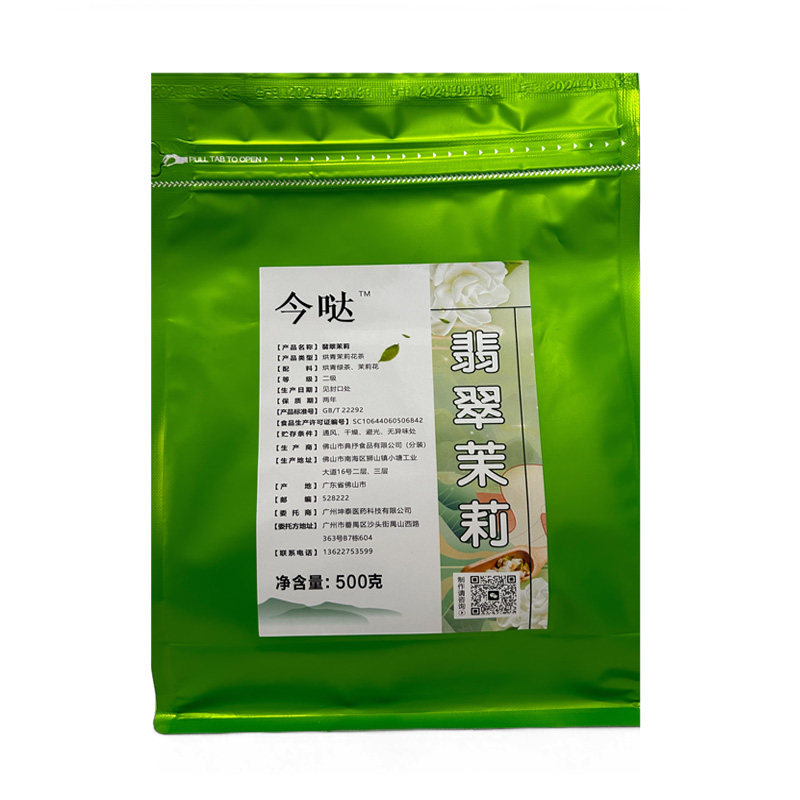 茉莉绿茶翡翠绿茶茉莉花茶
