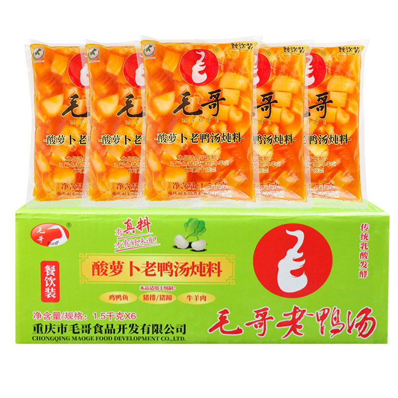 毛哥酸萝卜炖料1.5kg*6袋
