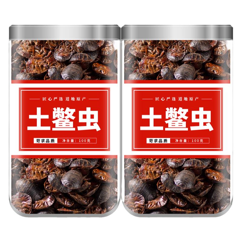 土鳖虫中药材500g正宗新货中华土元官方旗舰店中药土元干粉地鳖虫