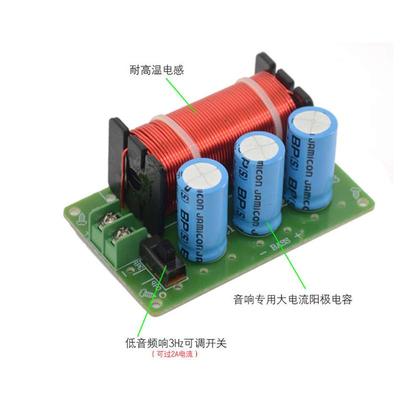 低音炮分频器 超低音分频器 音响音箱低音分频 一只价
