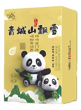 特级茉莉花茶青城山飘雪
