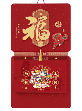 2026年新款马年精美新年烫金挂历