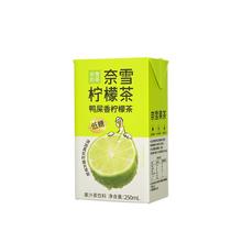 奈雪的茶清爽果汁茶饮料250ml*6盒