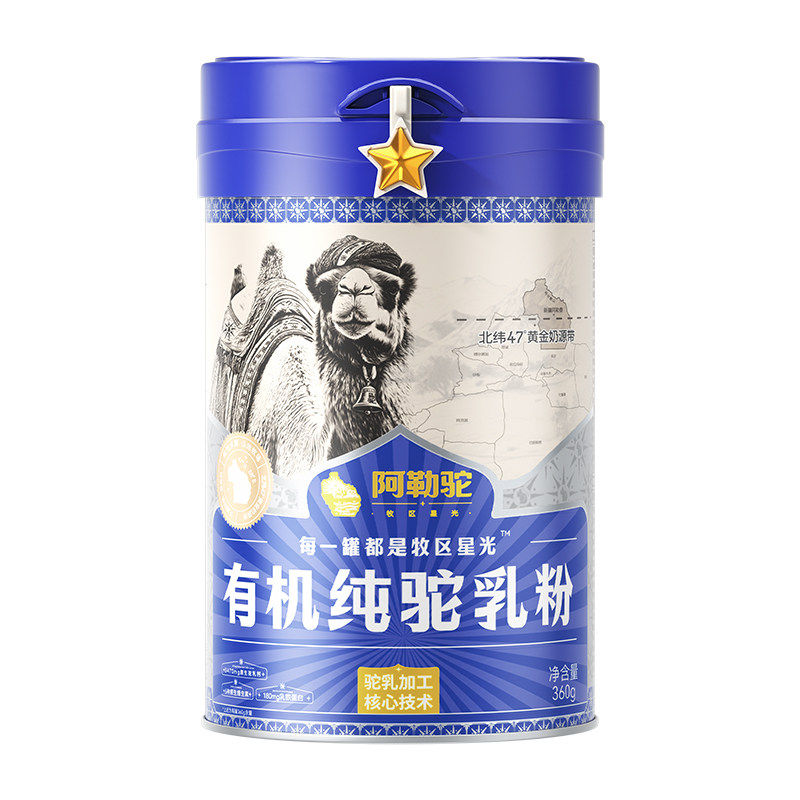 【纯骆驼奶粉】阿勒驼正宗新疆中老年有机纯驼乳高钙吸收官网正品