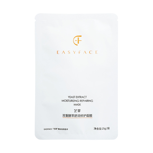 福利价！艺霏虾青素传明酸面膜5片提亮肤色改善暗沉补水保湿无盒