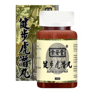香港余安堂健步虎潜丸300粒