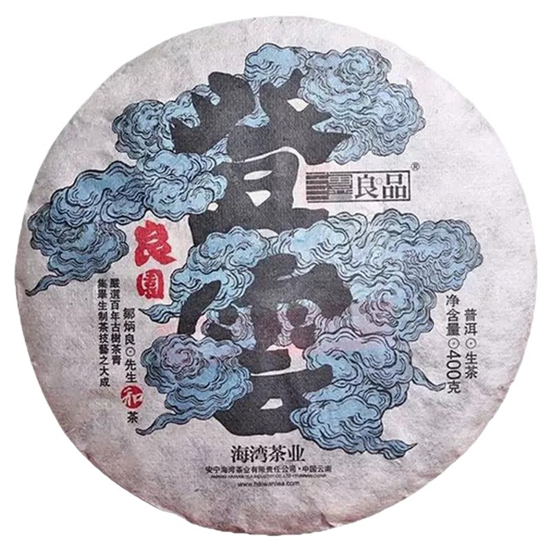 周炳良普洱生茶海湾茶业中期茶