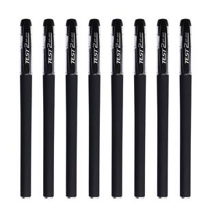 磨砂中性笔0.38黑色碳素笔考试专用水性签字学生0.5mm签字圆珠笔