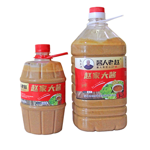 绥化赵家大酱 正宗东北农家酱微臭酱香 农村大缸黄豆酱2斤5斤桶装