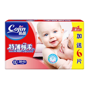 茵茵特薄棉柔加送婴儿纸尿裤XXL/XL/L/M/S新生儿尿不湿超薄柔透气