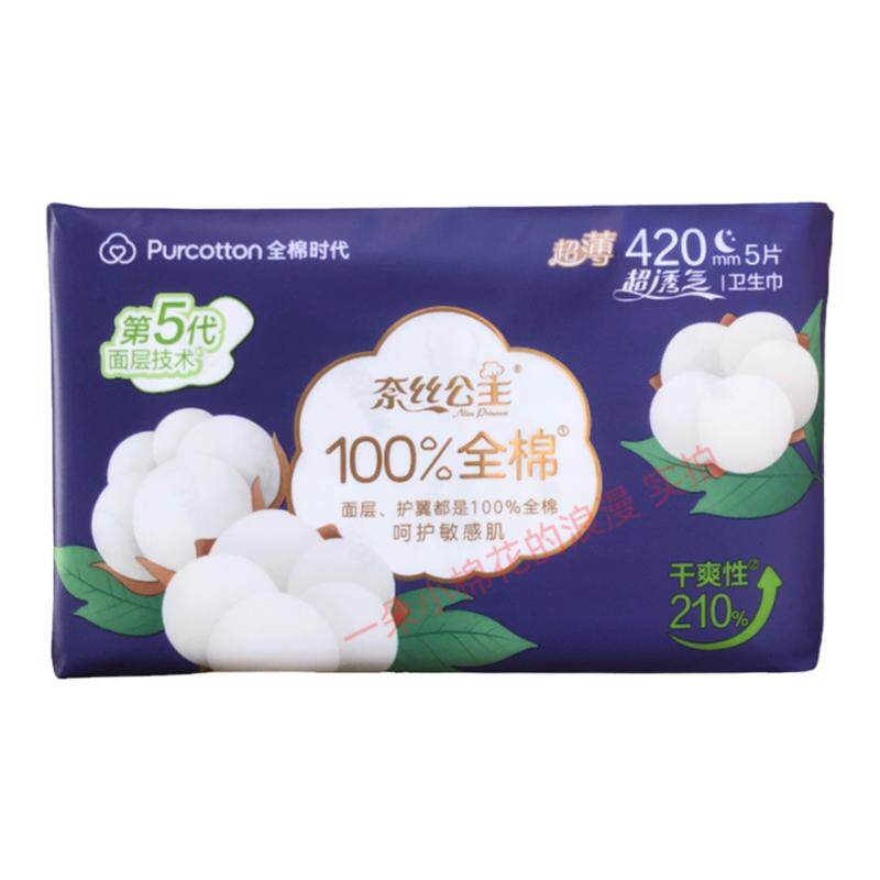 全棉时代卫生巾夜用420mm5片