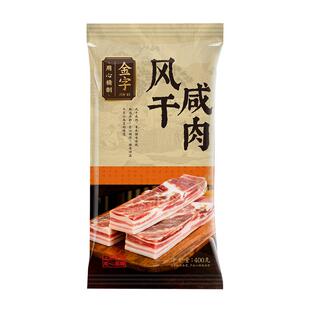 金字五花咸肉400g风干古法咸肉制法传统老味道严选五花原材发酵