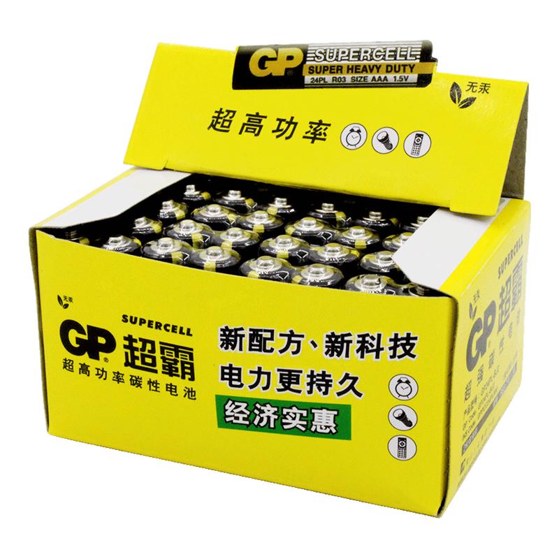 GP超霸电池5号电池7号七号碳性干电池儿童玩具电视空调遥控器家用电池汽车话筒遥控器鼠标剃须刀挂钟1.5V