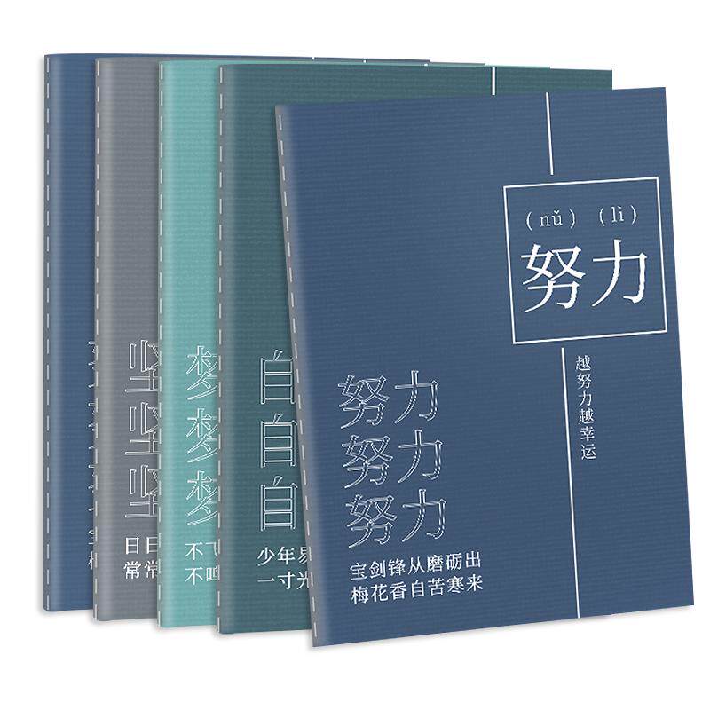 互信笔记本本子缝线本