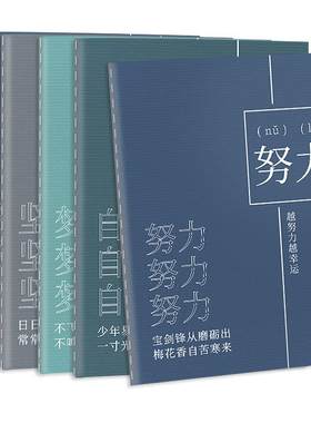 互信笔记本本子缝线本