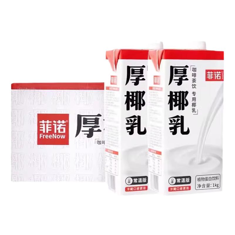 菲诺厚椰乳1L加盖一整箱12瓶盒装清仓常温椰浆椰奶椰汁商用摆地摊