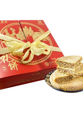 聚春园礼饼礼盒福州特产伴手礼
