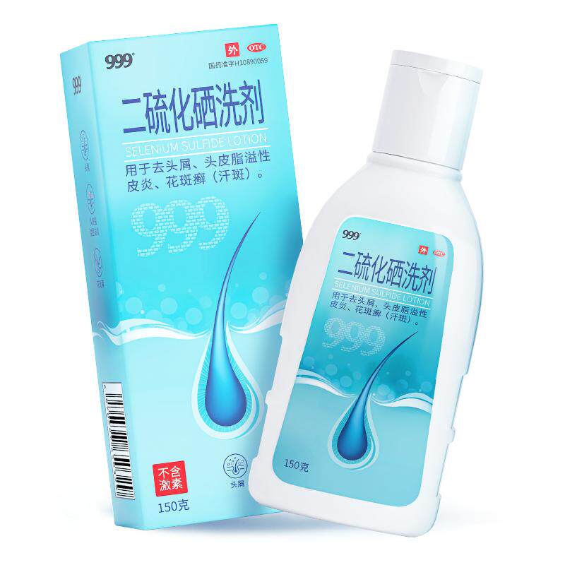 999二硫化硒洗剂去屑头皮屑官方旗舰店旭发止痒正品洗头水洗发液