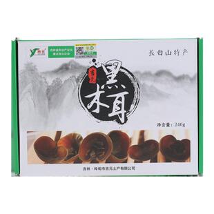 吉元长白山地标有机黑木耳0.6-0.9cm干货无农残肉厚有嚼劲250克