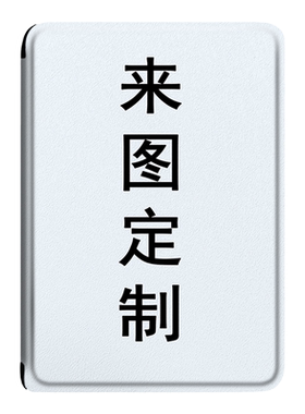 imobile来图定制适用kindle手持保护套新款scribe10.2电子书阅读器oasis2男女3shis时尚潮彩绘休眠手托防摔壳