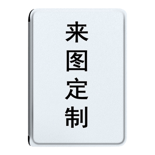 imobile来图定制适用kindle手持保护套新款scribe10.2电子书阅读器oasis2男女3shis时尚潮彩绘休眠手托防摔壳