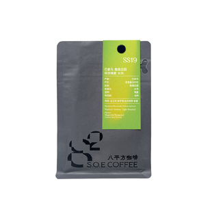 BOP获奖庄园 巴拿马詹森庄园绿顶瑰夏水洗浅烘手冲咖啡豆八平方