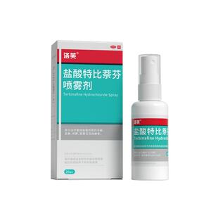 【抢】洛芙盐酸特比萘芬喷雾剂正品