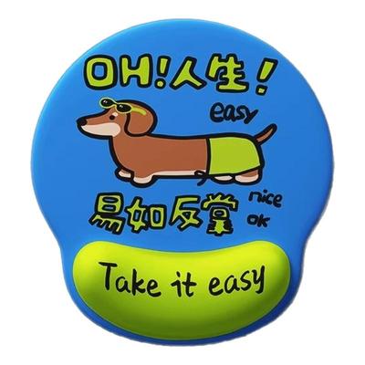 撞色可爱小狗护手腕鼠标垫