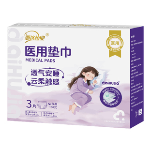 医用级安睡裤械字号孕产妇夜用姨妈无侧漏安心裤非卫生巾官方旗舰