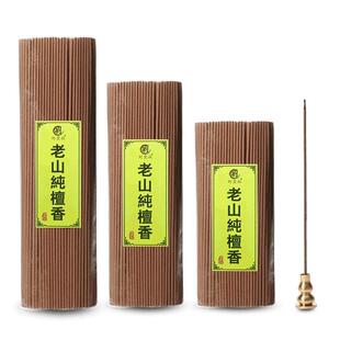 刘皇叔老山纯檀香沉香供佛香线香烧香拜佛香家用室内礼佛财神香熏