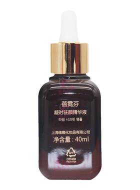 上海维娜正品蓓霓芬紧致精华液