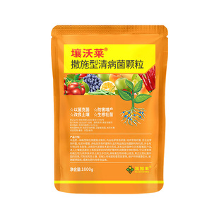 兆如丰壤沃莱清菌颗粒撒施型防病害瓜果蔬菜大田作物通用颗粒剂