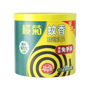 榄菊蚊香强力型免拆型24圈特惠装野外驱蚊家用室内香味灭蚊批发S