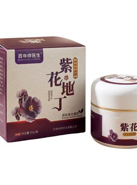 正品紫花地丁草本精华
