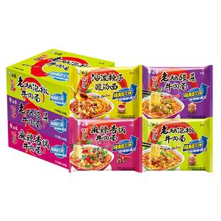 白象清真方便面大辣娇袋装速食泡椒麻辣香锅泡面整箱官方旗舰店