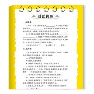 居里夫人传 正版 居里夫人的故事 小学生课外阅读书籍三年级四五六年级课外书必读老师推荐中外名人故事经典文学名著 居里夫人自传