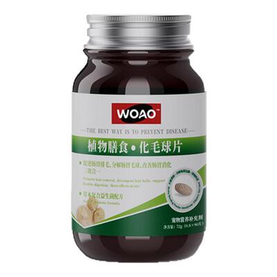 （萌宠儿）WOAO猫咪化毛球片猫草片成幼猫化毛片排毛吐毛球