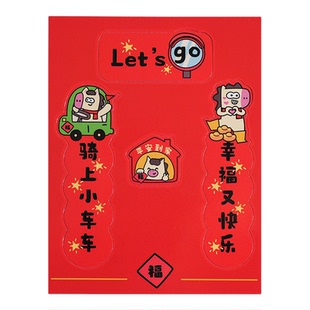 新款2026汽车对联车贴磁吸马年出入平安新年过年车上春联迷你贴纸