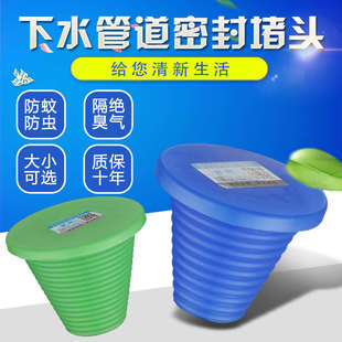 矽胶阻流塞PVC管下水道防臭封堵装饰盖化妆室地漏水管橡皮密封塞