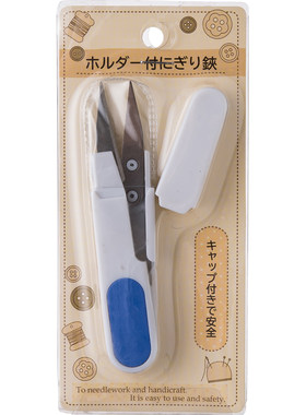 日本便携手工剪圆滑刀尖带防护盖