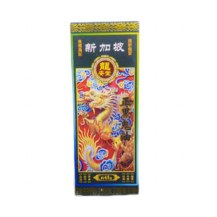 南洋新加坡龙安堂黑油45g 香港原装正品挫伤扭伤摔伤拉伤筋骨疲劳