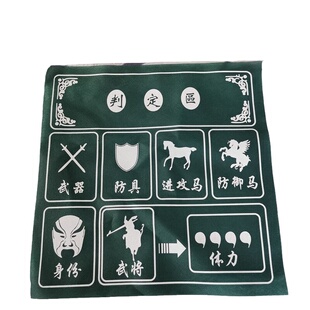 桌游三国杀专用桌布 牌垫 无纺布 单人桌布 灵活方便使用一人一张