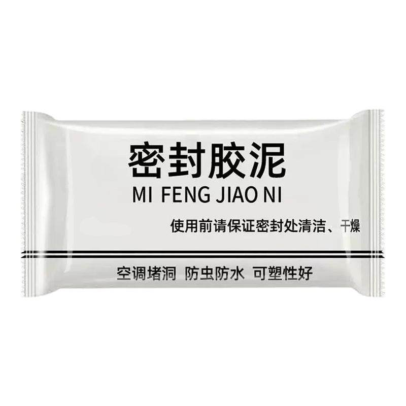 空调孔下水管堵漏密封胶泥