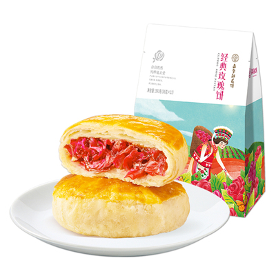 嘉华鲜花饼经典玫瑰饼10枚