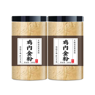 鸡内金粉官方旗舰店中药材排肾石结成人儿童调脾胃生熟炒鸡内金粉